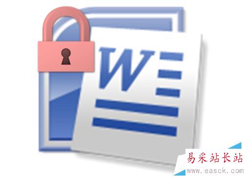 如何给Word文档加密