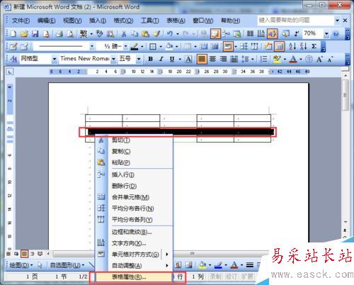 word2003如何拆分表格