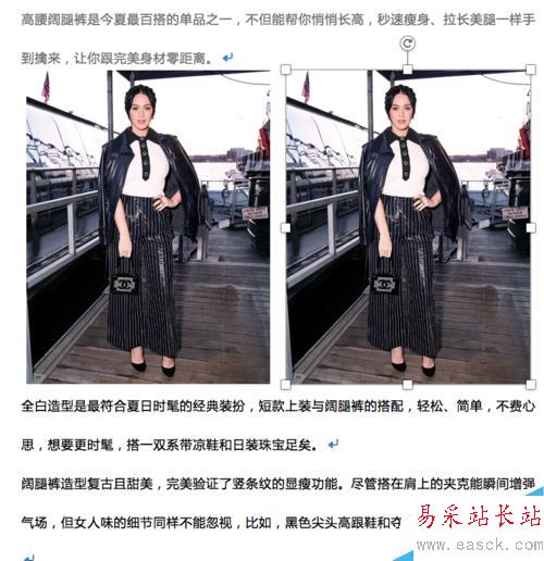 Word 插入图片及排版