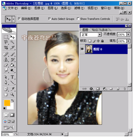 photoshop轻松快速将模糊照片变清晰