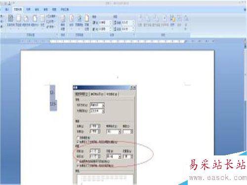 word中如何设置行间距