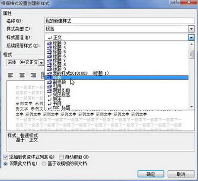 选择样式基准