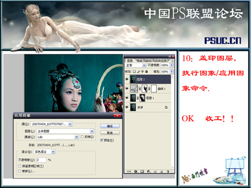 photoshop调色教程:对比强烈绿色_网页设计webjx.com网络整理