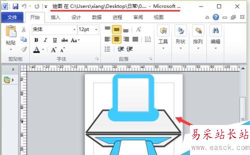 如何在word中编辑visio图案？