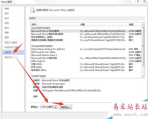 word文档打开时出现发送错误报告 ?