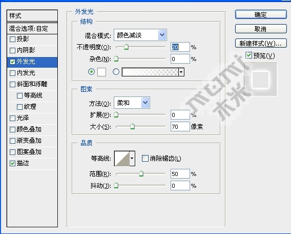 photoshop变形工具图层样式做光亮字_webjx.com