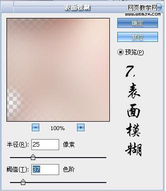 外挂滤镜neat image 给mm磨皮