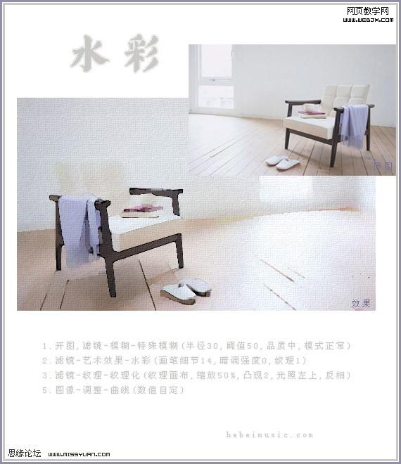 photoshop滤镜制作简单的水彩效果_网页设计