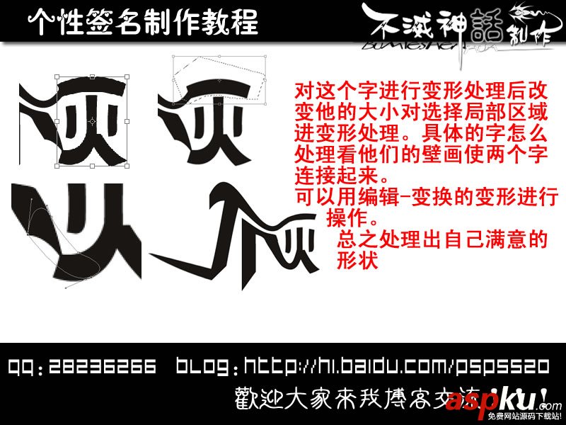 Photoshop,个性文字签名