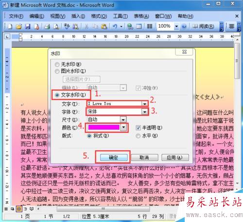 word如何排版