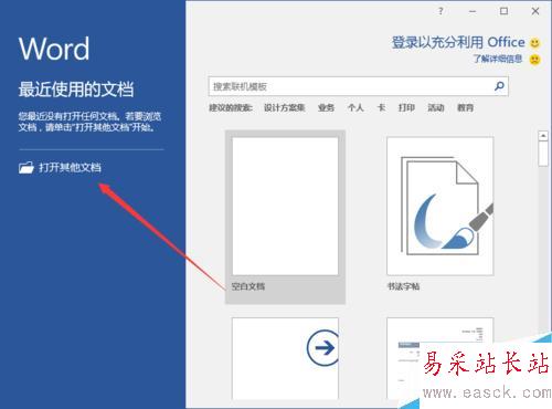 Word2016中为中文字体添加拼音
