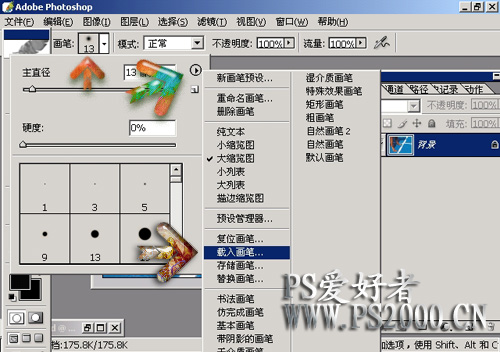 网上下载的ps画笔和外挂滤镜怎么用
