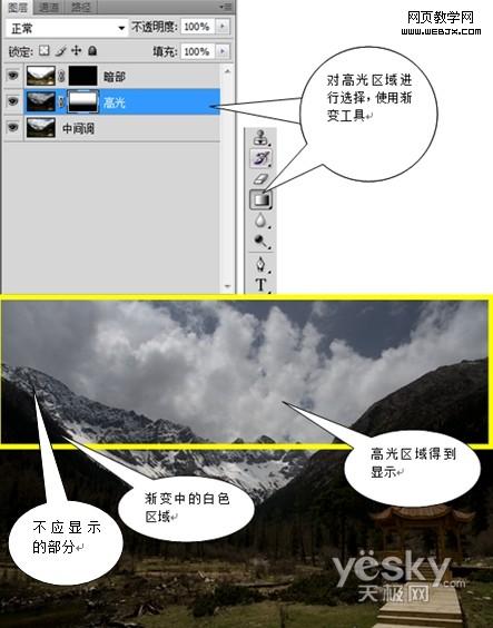 photoshop制作完美的hdr效果雪山风景照_网页设计