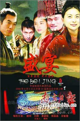 北京奥运夺金热门人选ps电影海报