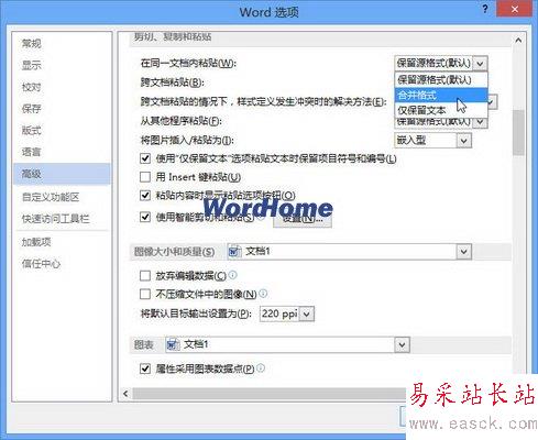Word2013在同一文档内粘贴