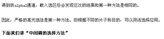 photoshop照片选区的各种制作方法_webjx.com