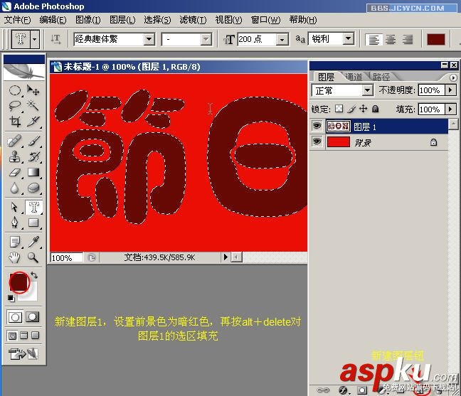 Photoshop,花纹特效字