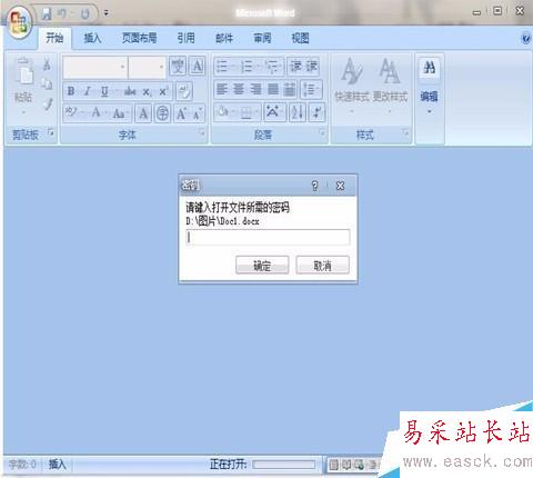 word怎么对文档进行加密，怎么取消密码