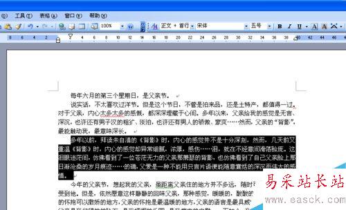 word文档如何给重要段落添加红色边框？