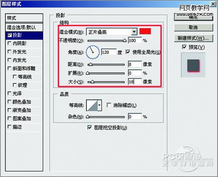 photoshop cs4打造《红楼梦》封面设计