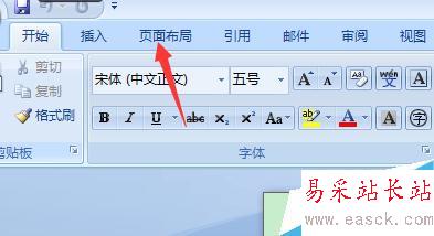 如何去除word页面的颜色