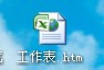 excel怎么转word，excel转换成word方法 武林网教程