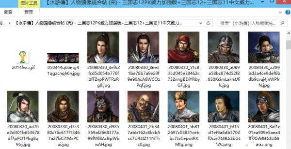 巧用WORD EXCEL批量整理网页图片 武林网