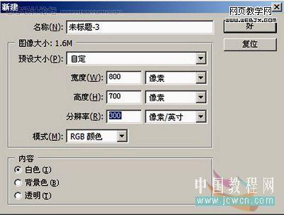 ps绘制黑色质感开关按钮-www.webjx.com