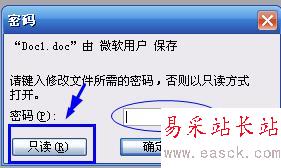 怎样给Word2003文档设置密码？