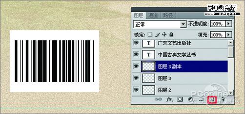photoshop cs4打造《红楼梦》封面设计