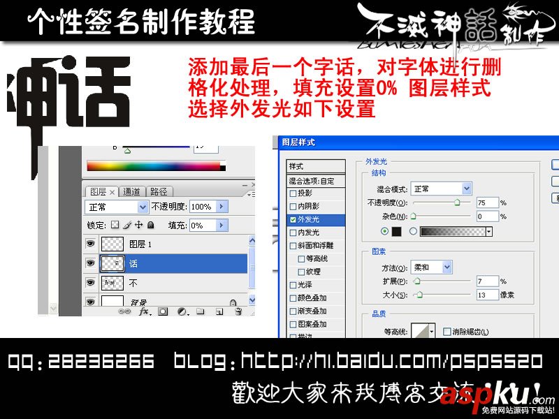 Photoshop,个性文字签名