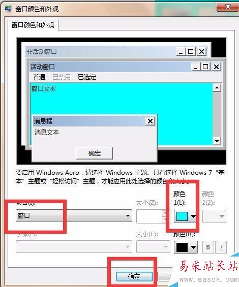 win7系统txt、world文档怎么更改背景色为豆沙绿