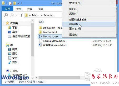 Word2013新建文档显示“兼容模式”的解决方法