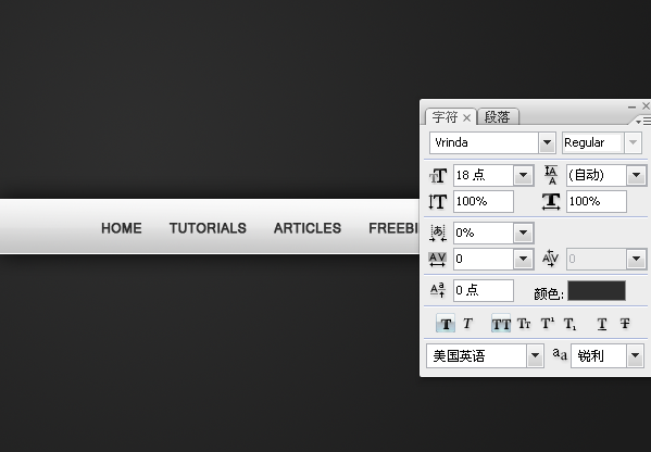 photoshop教程:制作白色的网页导航_网页设计