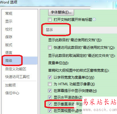 word2013右侧垂直滚动条不见了怎么显示