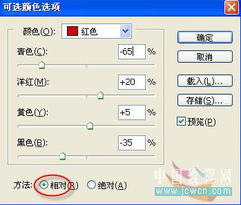 详细讲解用photohop为mm调色简单磨皮_网页设计webjx.com