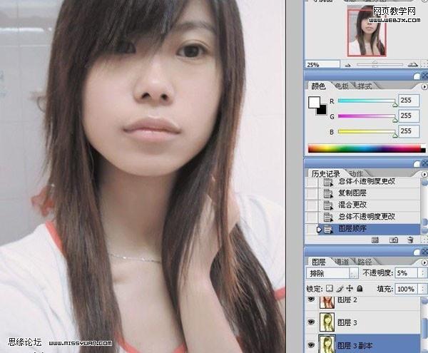 photoshop教程：给美女磨皮润色教程-webjx.com