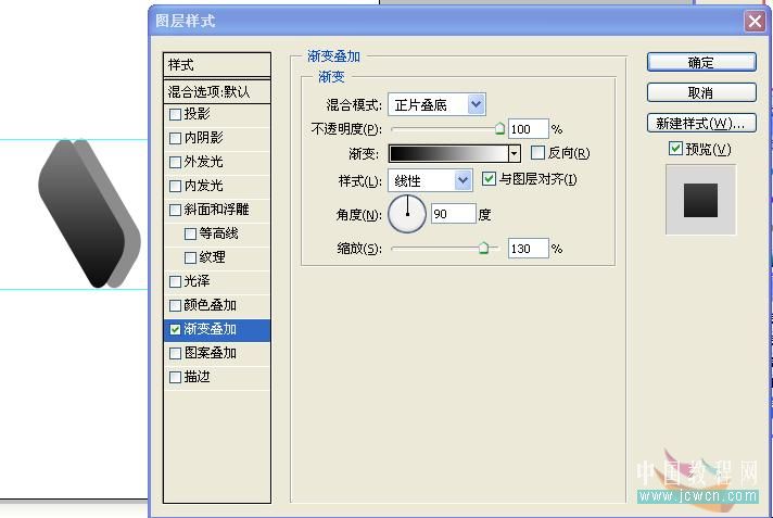 photoshop详细绘制质感8gb的u盘_webjx.com
