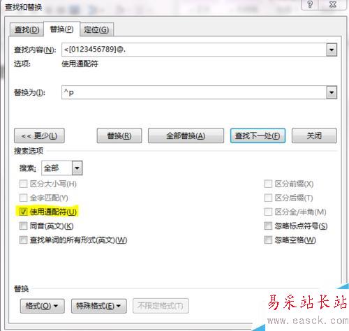 在WORD中按序号重新分行