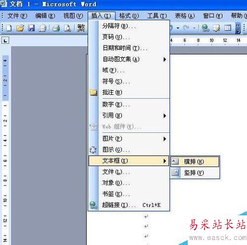 在word文档中怎样让文字旋转