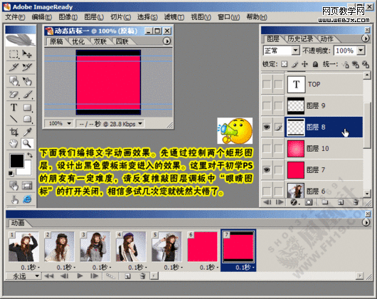 photoshop教程:绘制超酷网店店标小动画