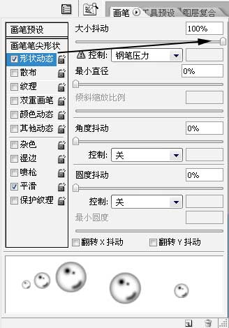 photoshop为mm照片做漂亮的泡泡特效
