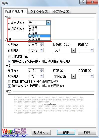调整对齐方式