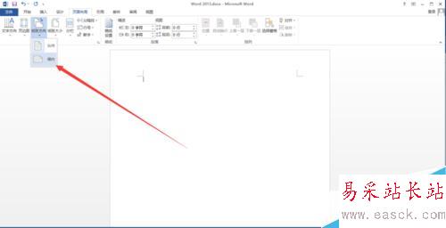 word2013如何调节页面纸张方向
