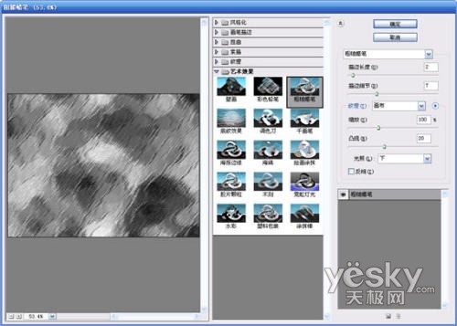 photoshop滤镜模拟病毒侵蚀特效背景_网页设计webjx.com转载