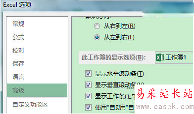 word2013右侧垂直滚动条不见了怎么显示