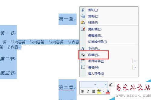 word中如何删除标题前面的黑点符号？