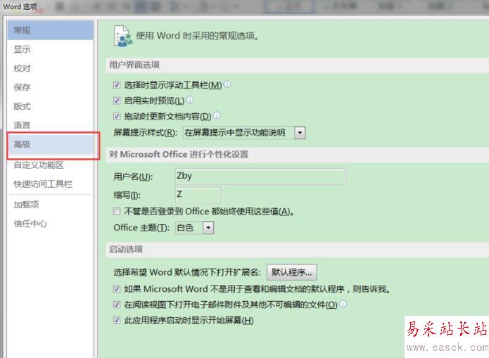 Word2016无法正常输入怎么办?Word2016输入失灵的解决方法