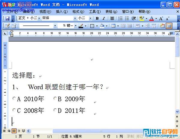 在Word2003中制作电子版单择题的方法_软件自学网