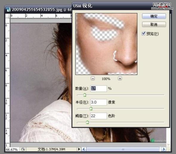 photoshop简单实用的保留毛孔磨皮法-webjx.com